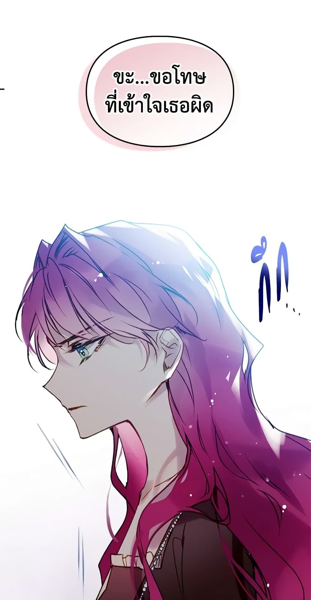 Death Is The Only Ending For The Villainess ตอนที่ 139 4