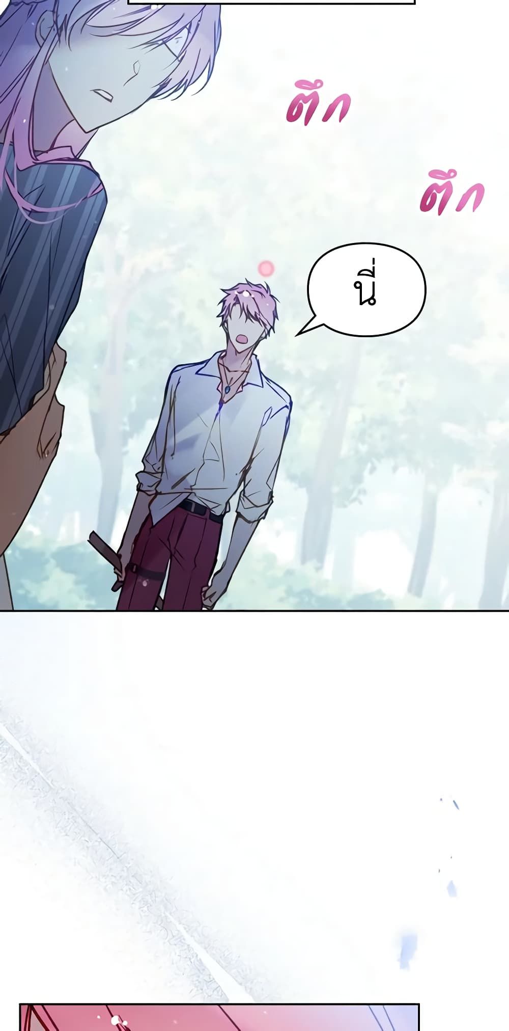 Death Is The Only Ending For The Villainess ตอนที่ 138 44