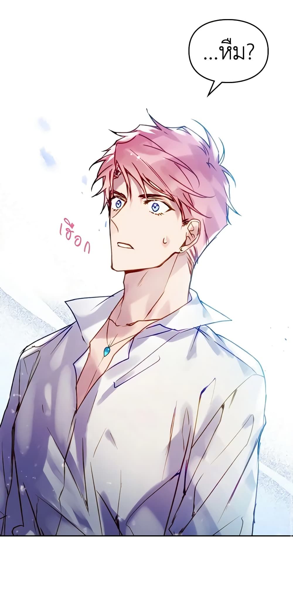 Death Is The Only Ending For The Villainess ตอนที่ 138 46