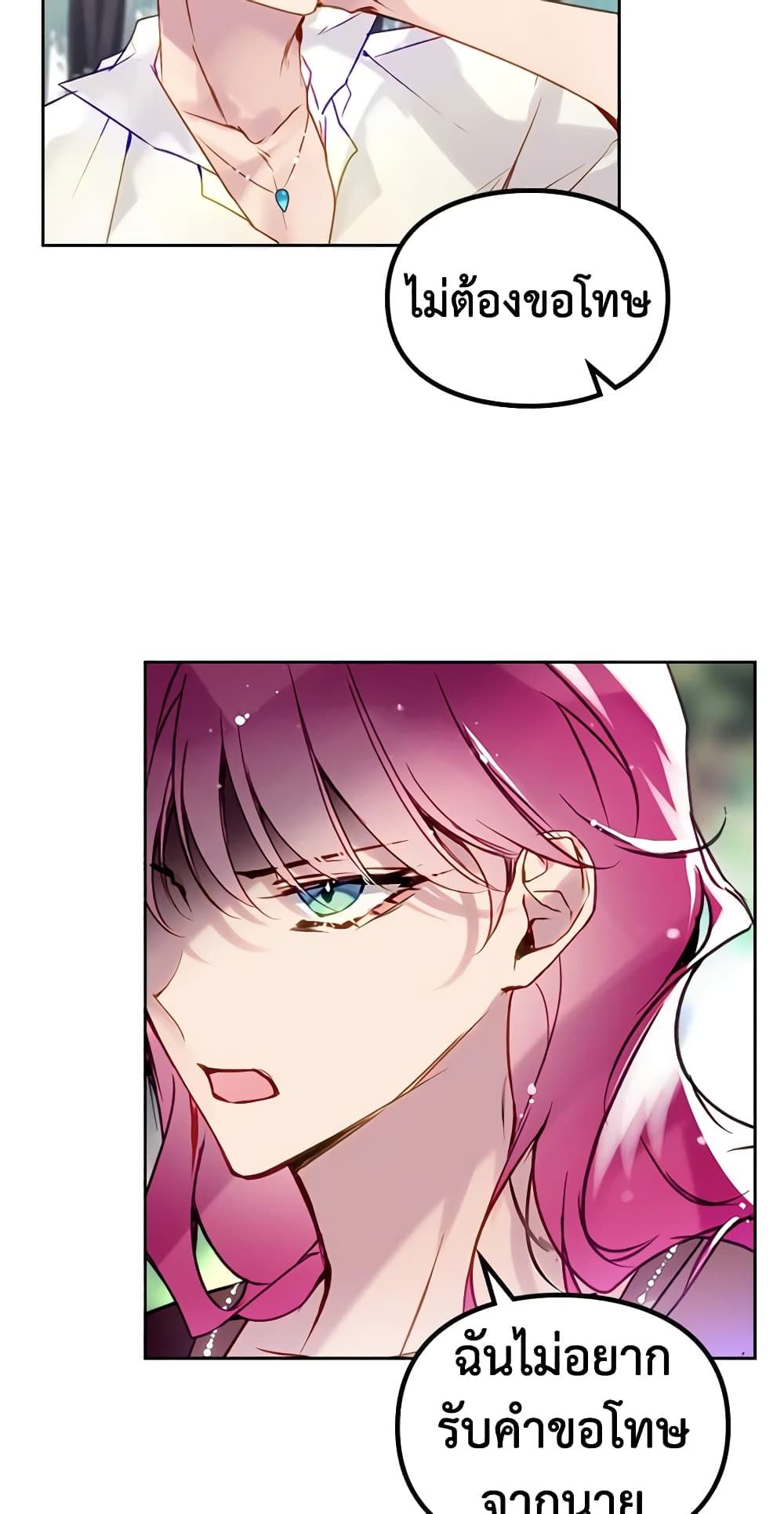 Death Is The Only Ending For The Villainess ตอนที่ 139 6