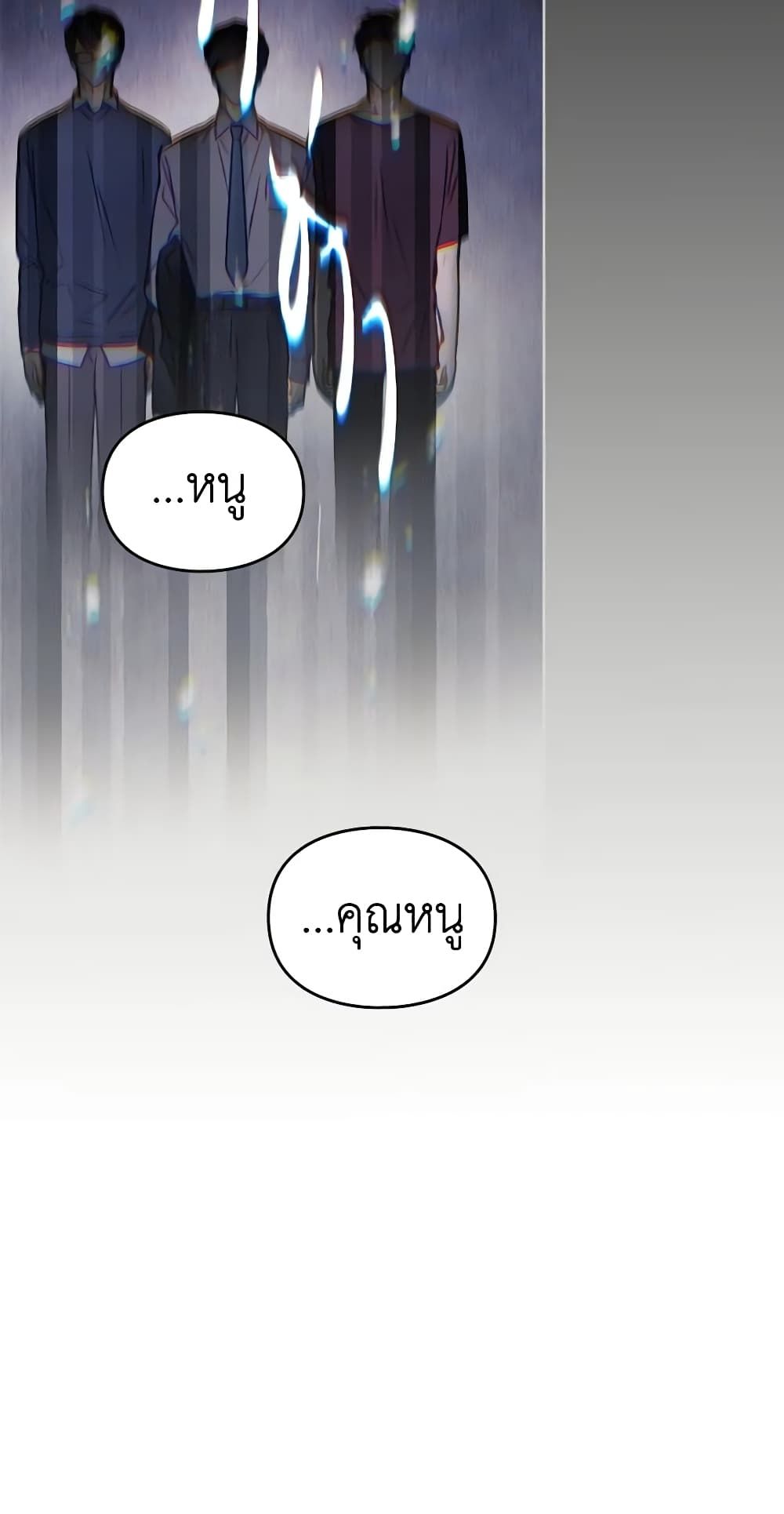 Death Is The Only Ending For The Villainess ตอนที่ 139 16