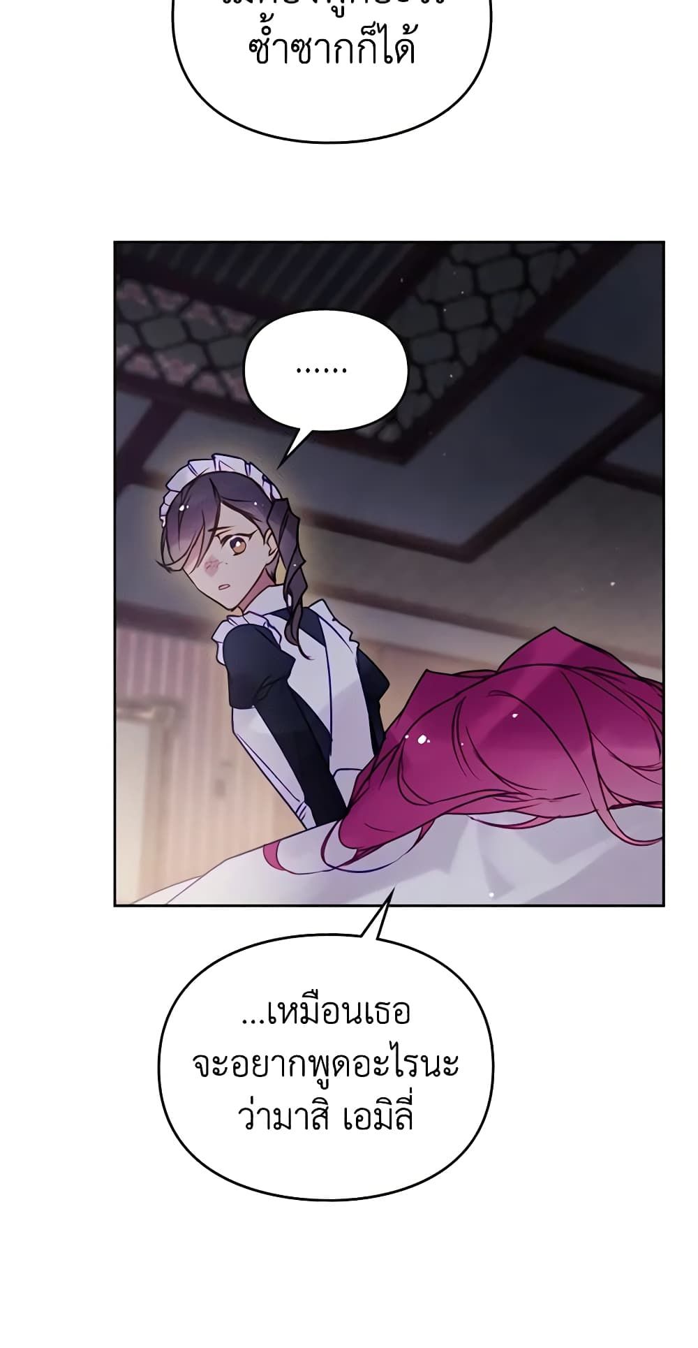 Death Is The Only Ending For The Villainess ตอนที่ 139 24