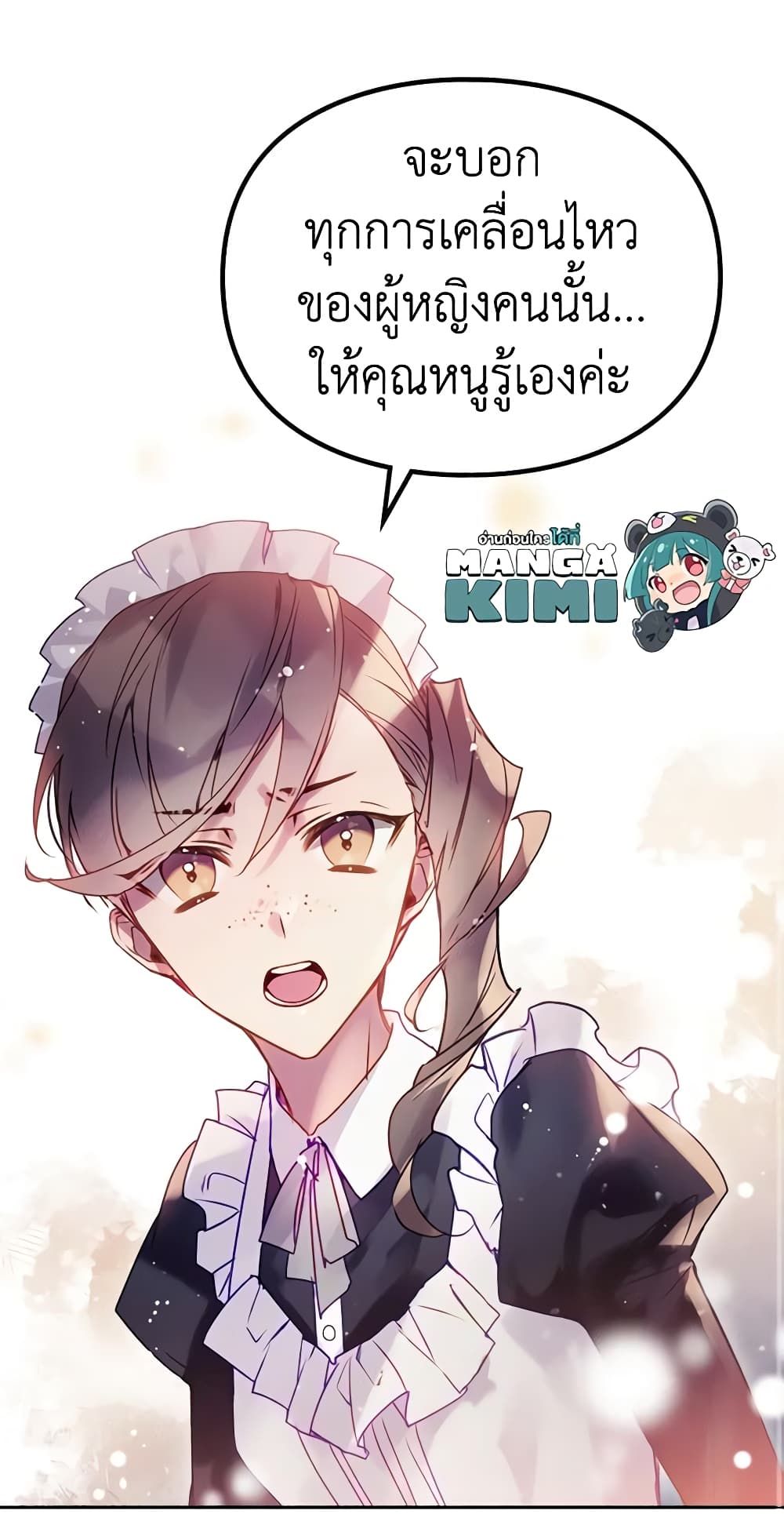 Death Is The Only Ending For The Villainess ตอนที่ 139 29