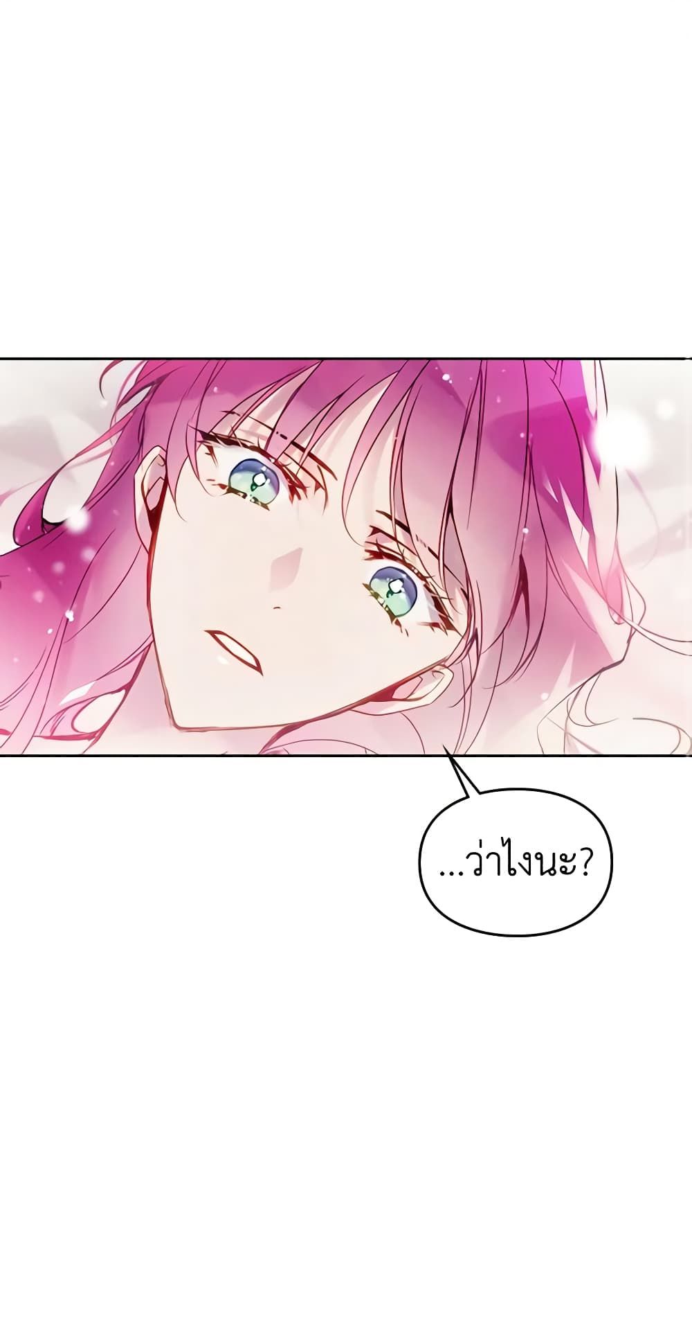 Death Is The Only Ending For The Villainess ตอนที่ 139 30