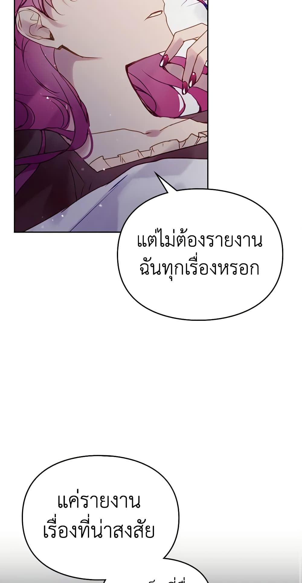 Death Is The Only Ending For The Villainess ตอนที่ 139 38