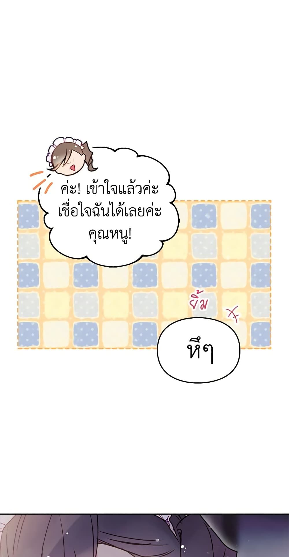 Death Is The Only Ending For The Villainess ตอนที่ 139 41