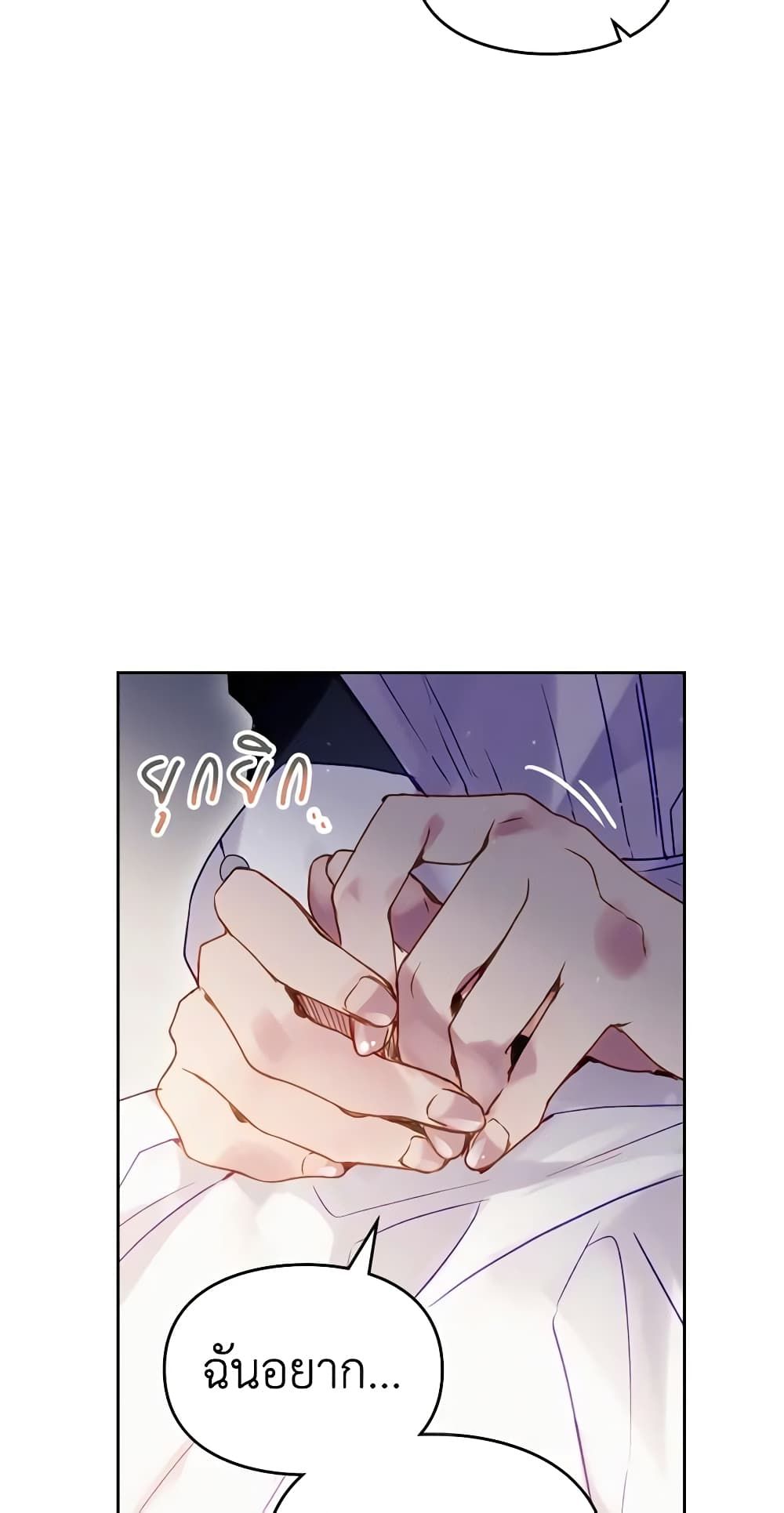 Death Is The Only Ending For The Villainess ตอนที่ 139 46