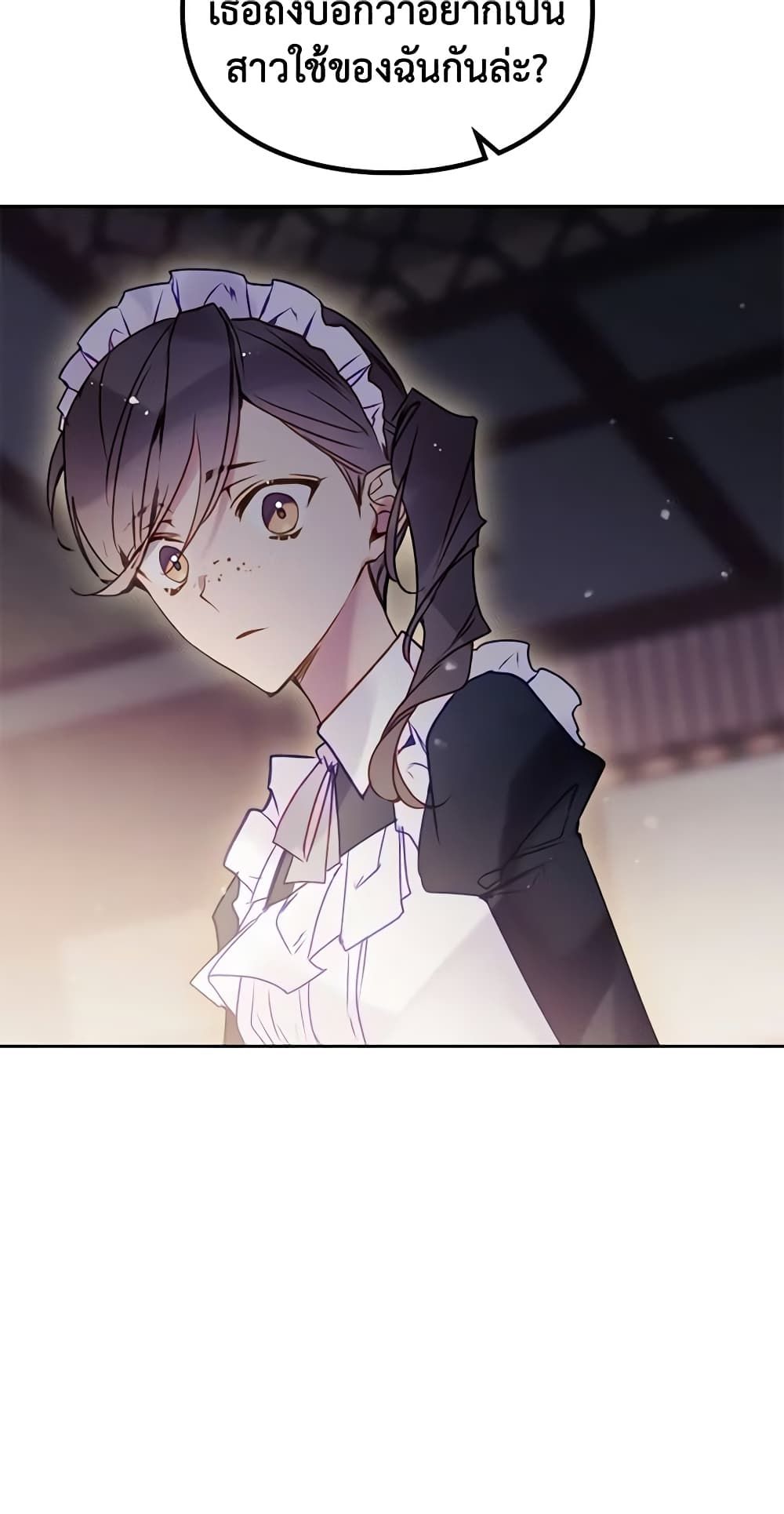 Death Is The Only Ending For The Villainess ตอนที่ 139 45