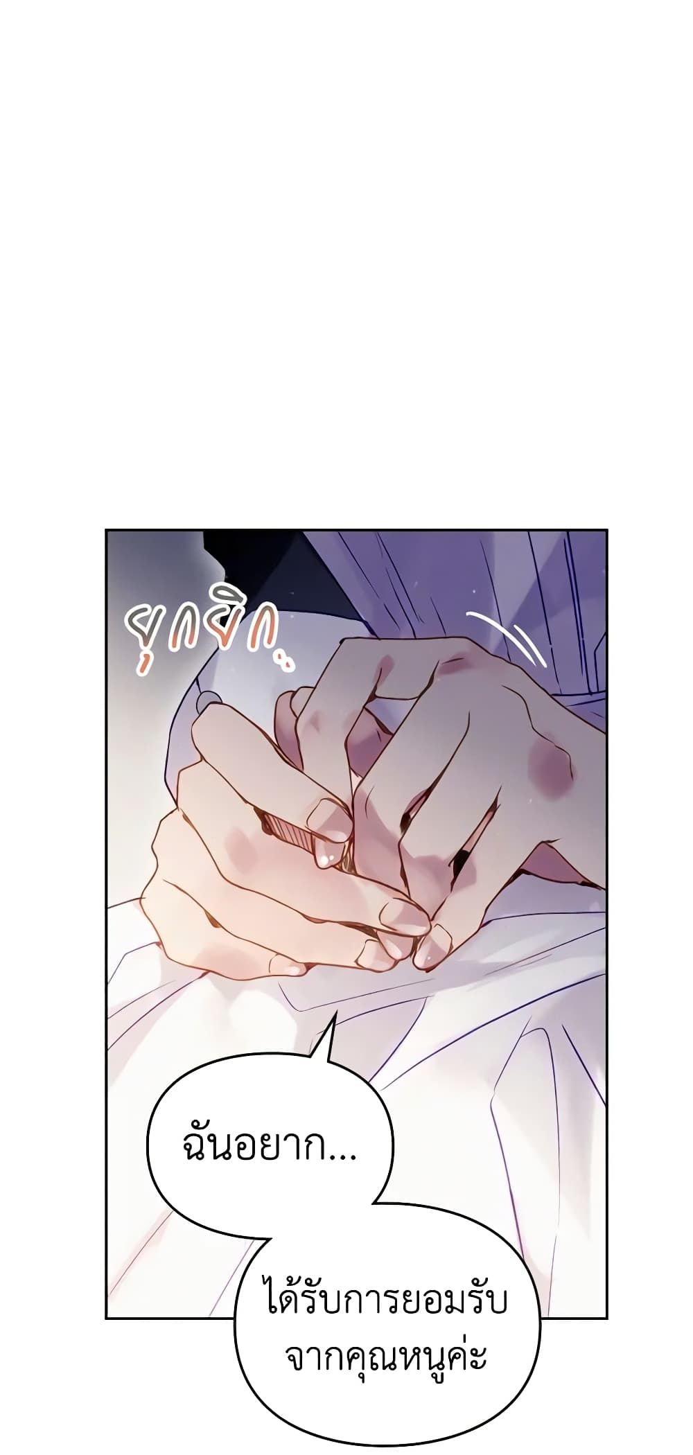 Death Is The Only Ending For The Villainess ตอนที่ 140 3