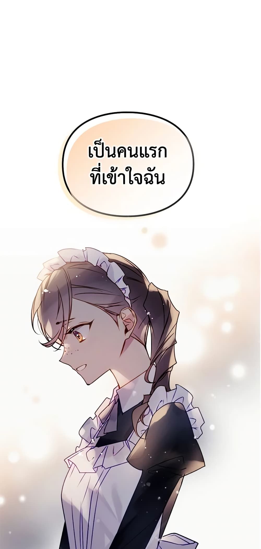 Death Is The Only Ending For The Villainess ตอนที่ 140 5