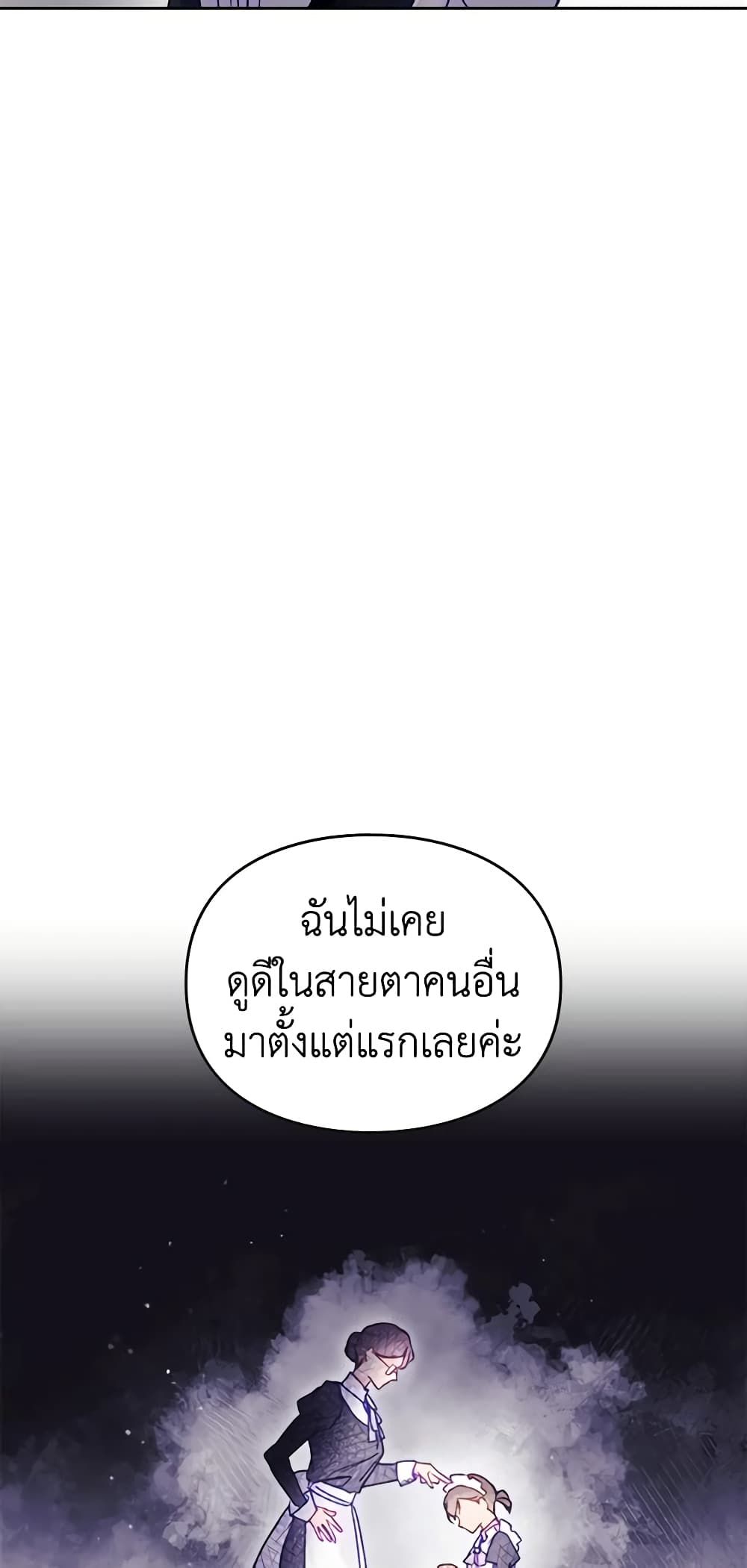 Death Is The Only Ending For The Villainess ตอนที่ 140 6