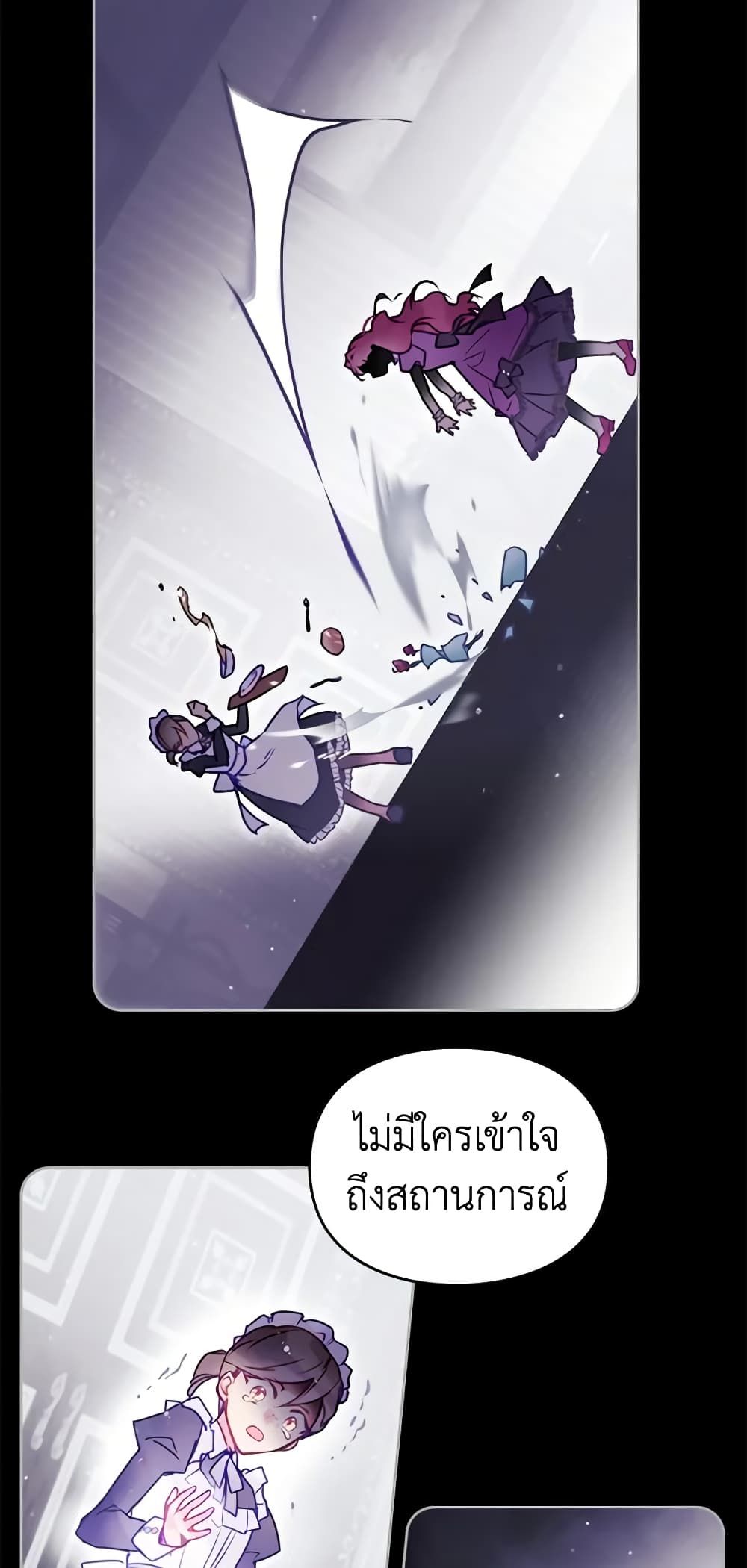 Death Is The Only Ending For The Villainess ตอนที่ 140 8