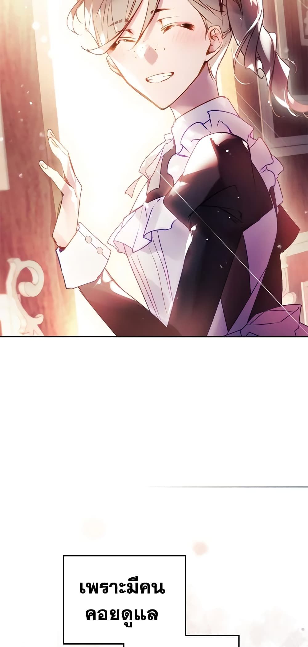 Death Is The Only Ending For The Villainess ตอนที่ 140 18