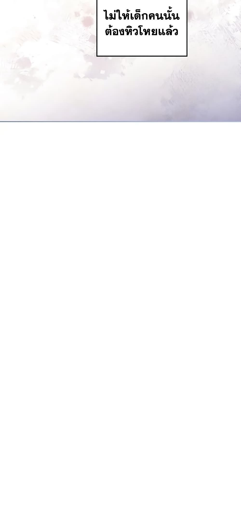 Death Is The Only Ending For The Villainess ตอนที่ 140 19