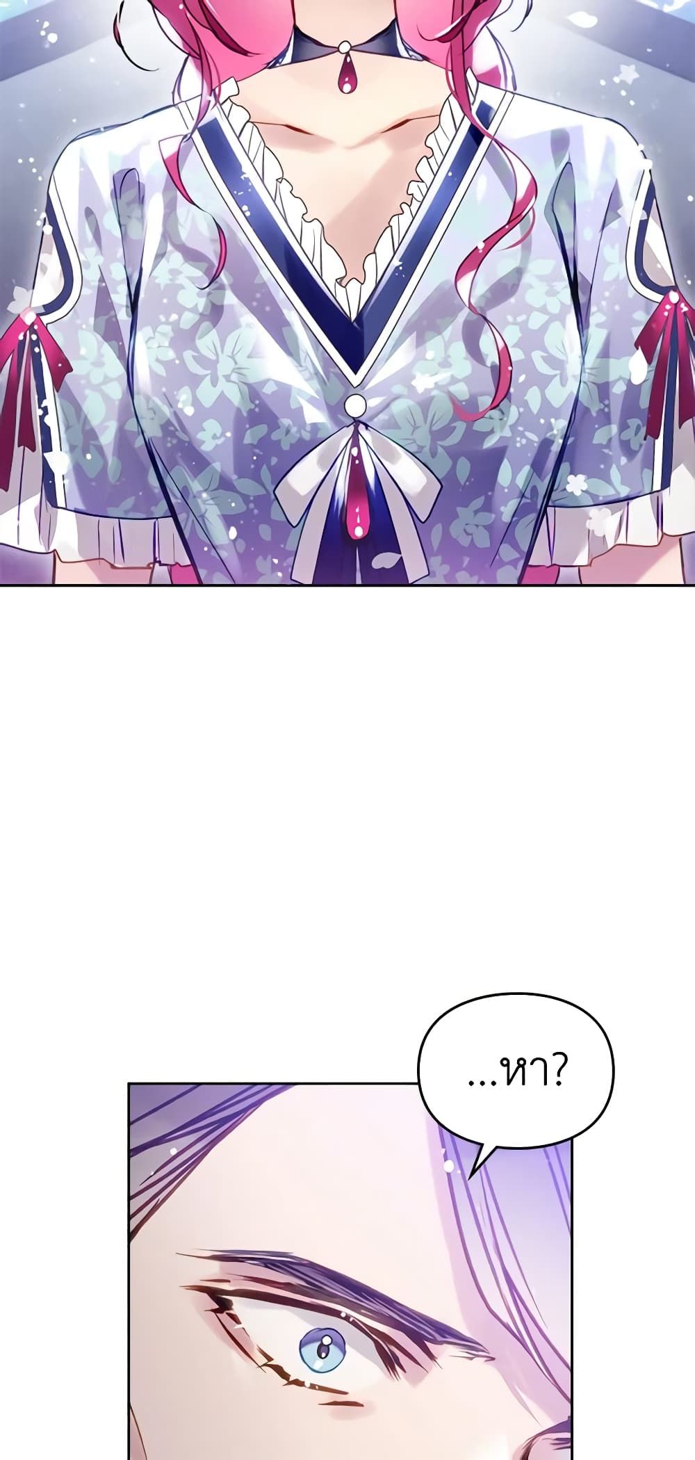 Death Is The Only Ending For The Villainess ตอนที่ 140 28