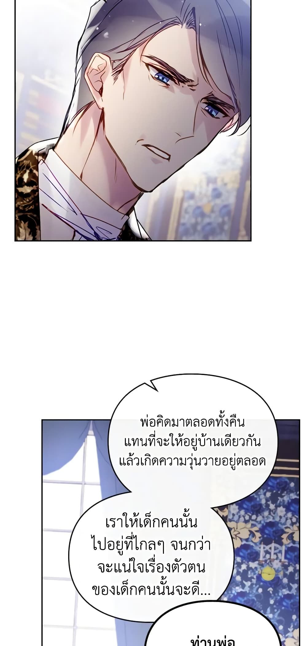 Death Is The Only Ending For The Villainess ตอนที่ 140 30