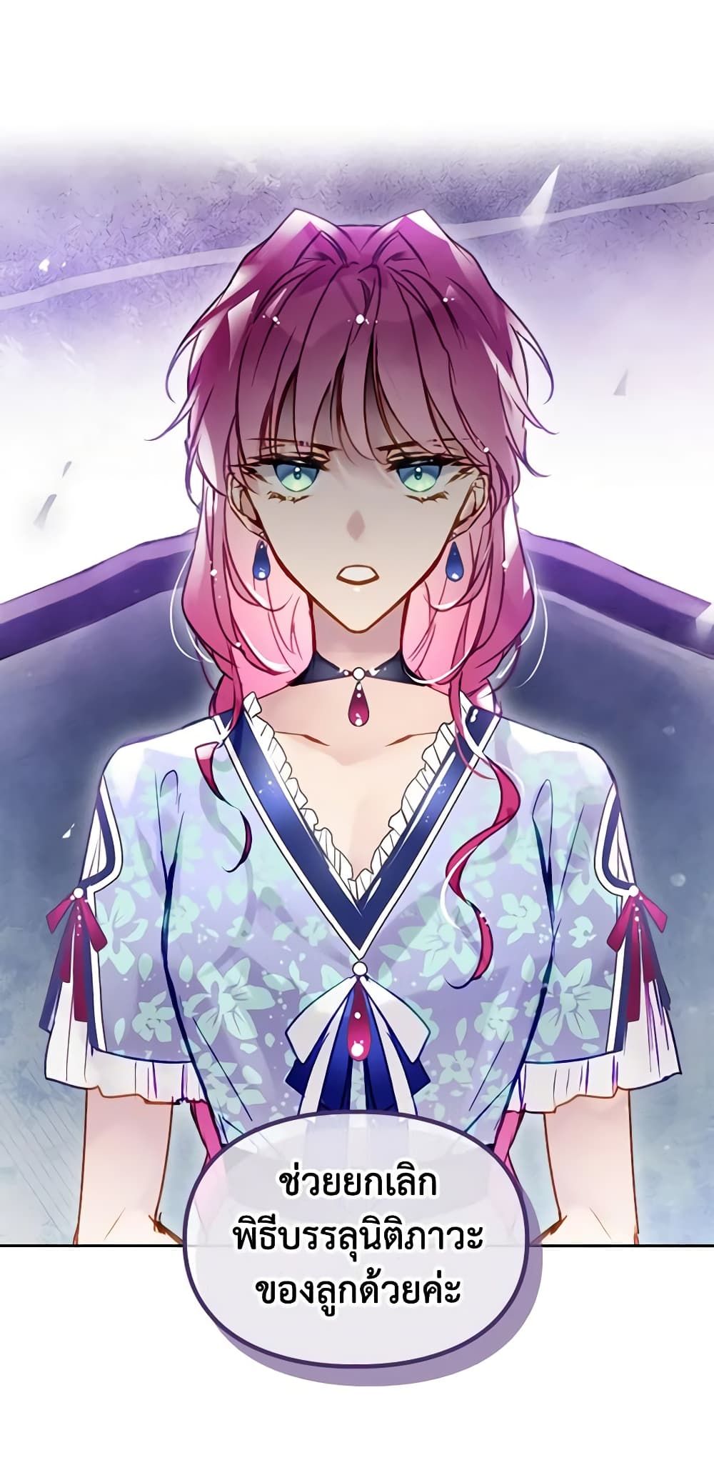 Death Is The Only Ending For The Villainess ตอนที่ 141 9