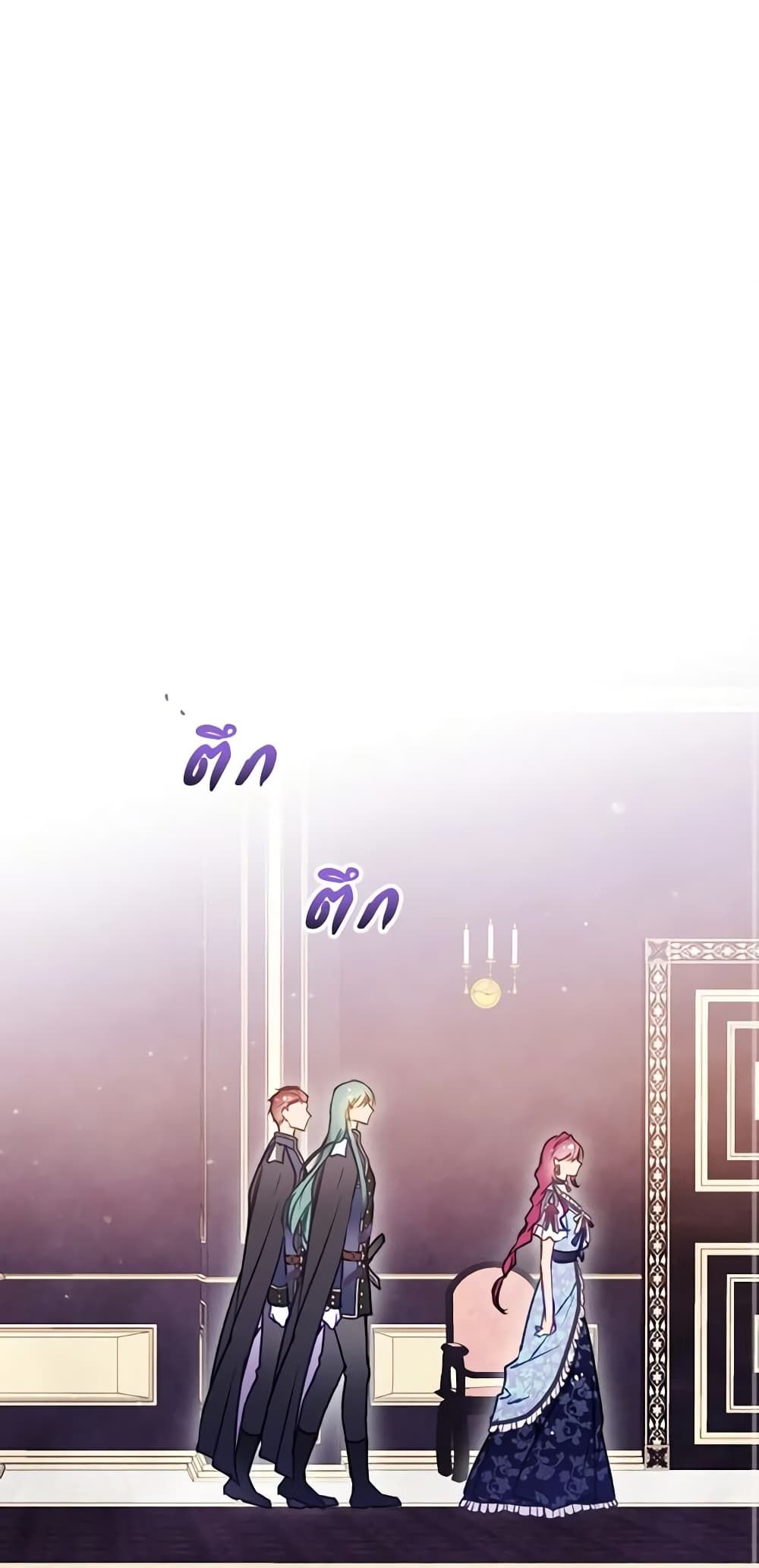 Death Is The Only Ending For The Villainess ตอนที่ 141 20