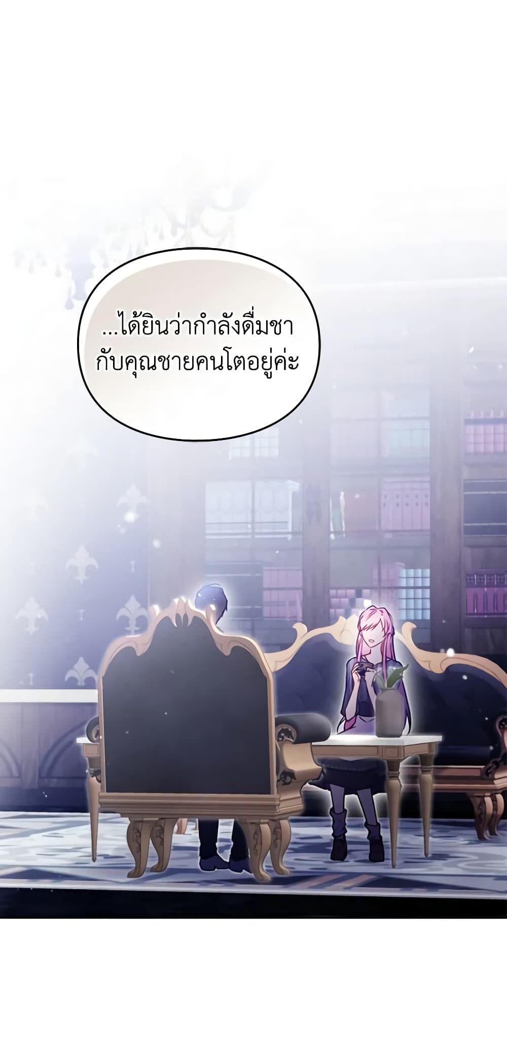 Death Is The Only Ending For The Villainess ตอนที่ 141 25