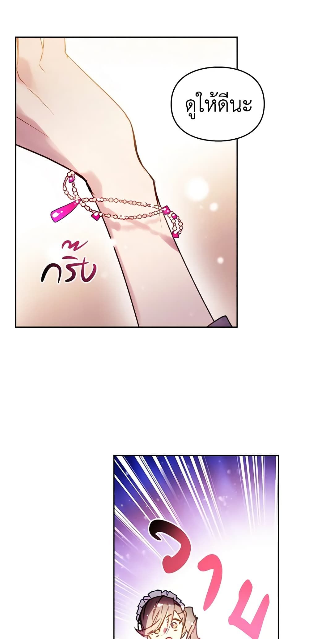 Death Is The Only Ending For The Villainess ตอนที่ 141 32