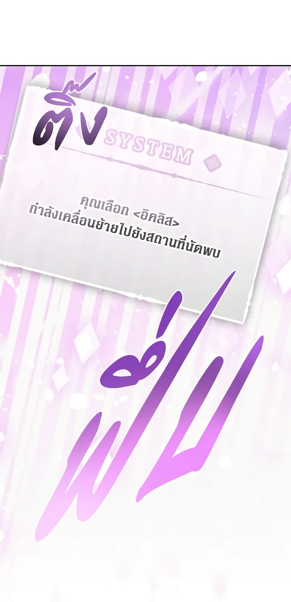 Death Is The Only Ending For The Villainess ตอนที่ 141 42