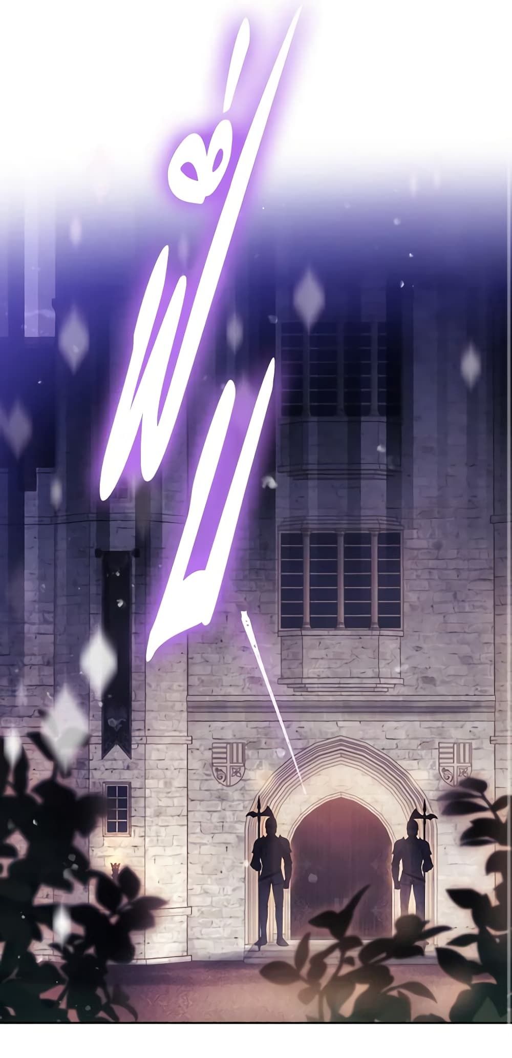 Death Is The Only Ending For The Villainess ตอนที่ 141 43