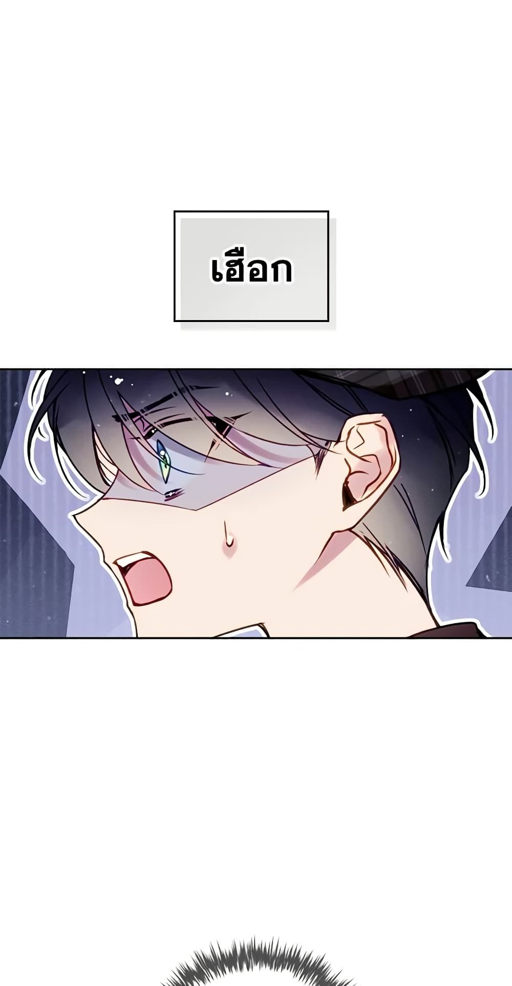 Death Is The Only Ending For The Villainess ตอนที่ 142 2