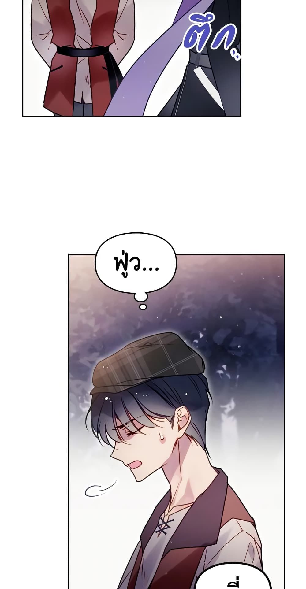 Death Is The Only Ending For The Villainess ตอนที่ 142 5