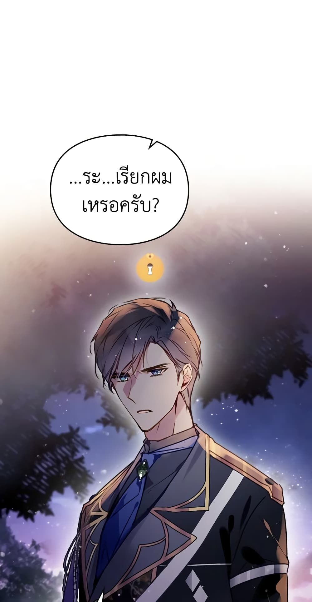 Death Is The Only Ending For The Villainess ตอนที่ 142 6