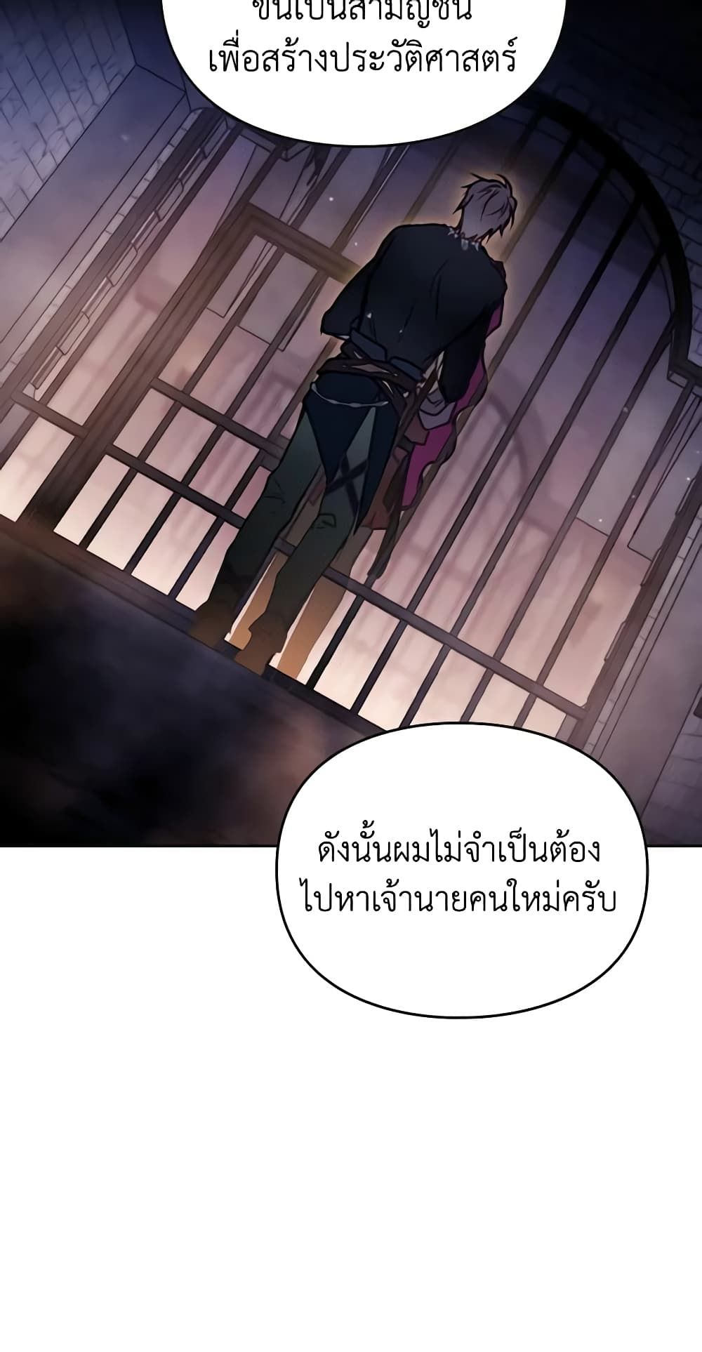 Death Is The Only Ending For The Villainess ตอนที่ 142 31