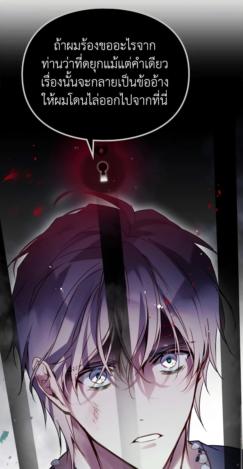 Death Is The Only Ending For The Villainess ตอนที่ 142 34