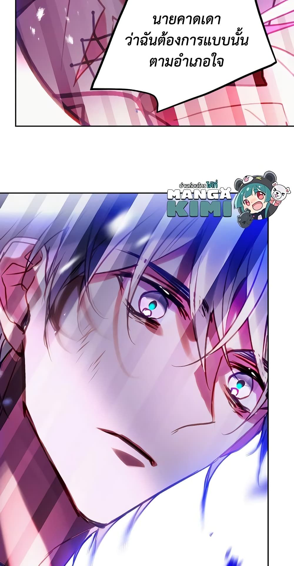 Death Is The Only Ending For The Villainess ตอนที่ 142 42