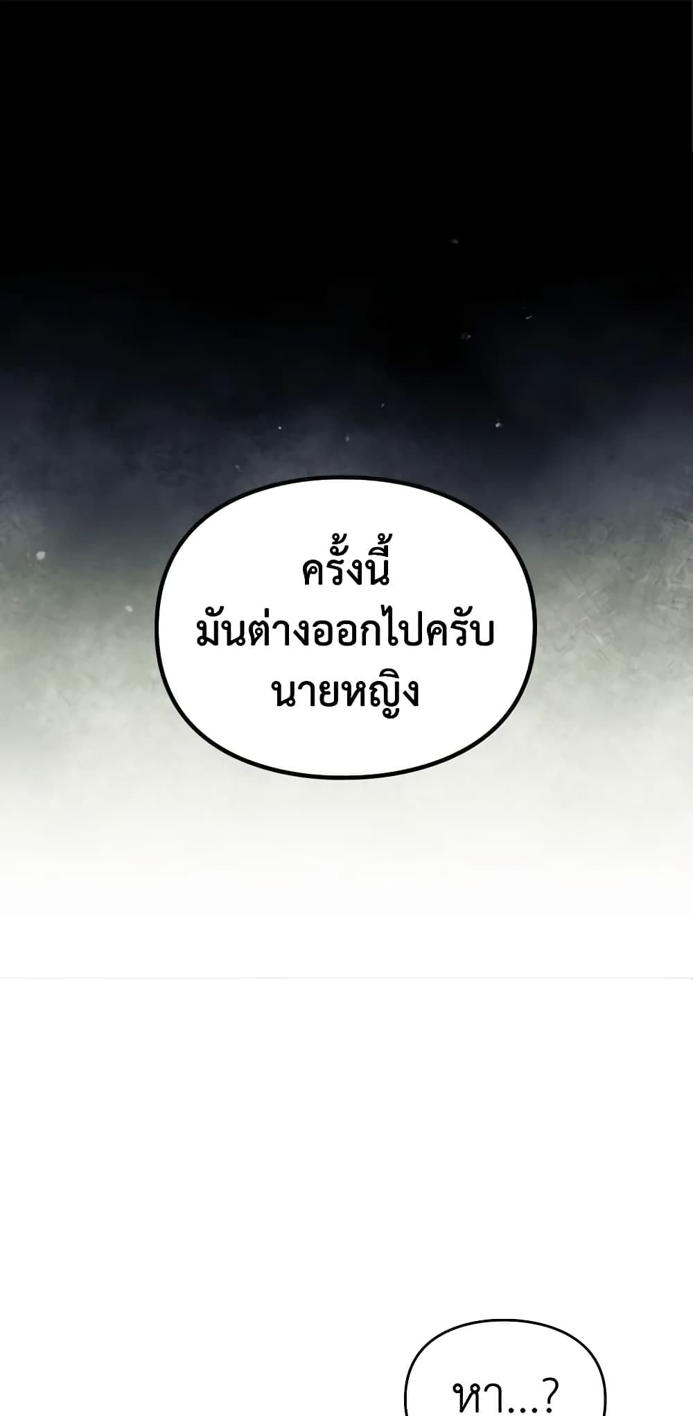 Death Is The Only Ending For The Villainess ตอนที่ 143 2
