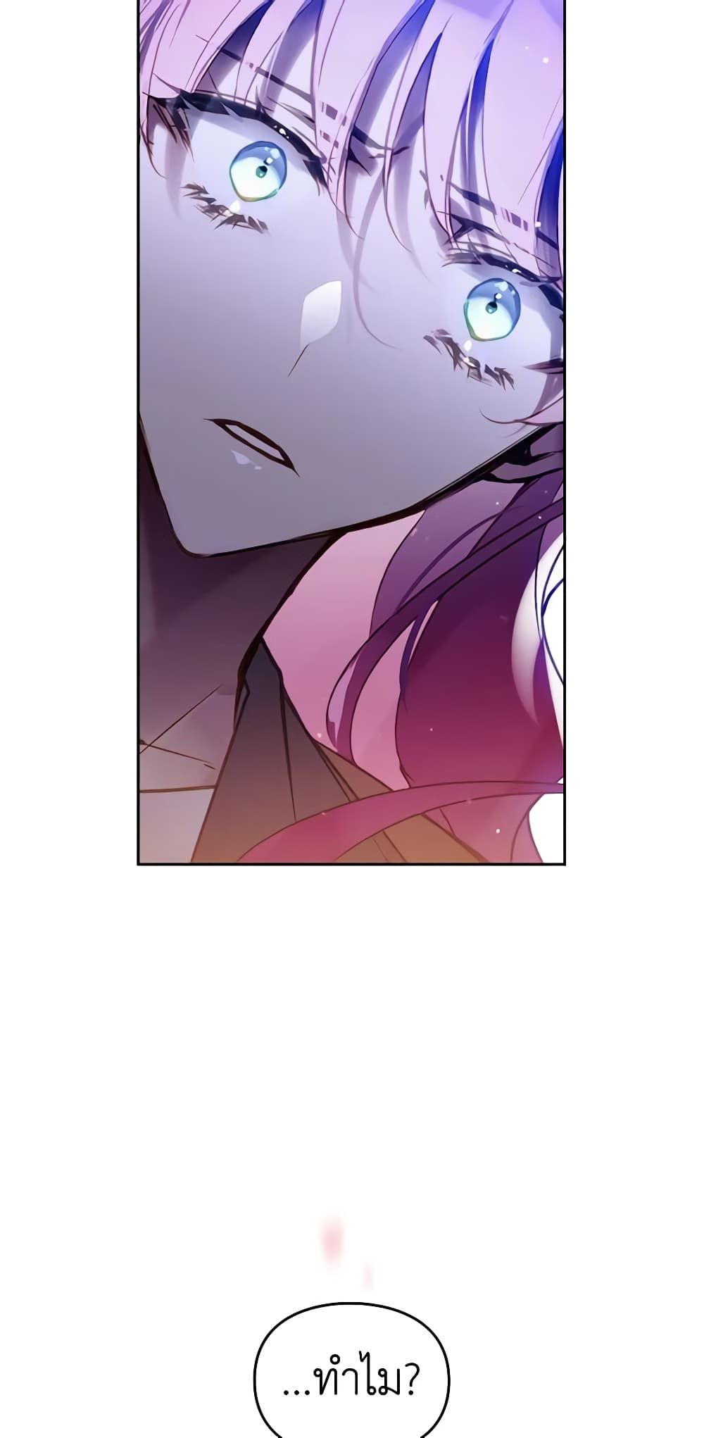 Death Is The Only Ending For The Villainess ตอนที่ 143 5