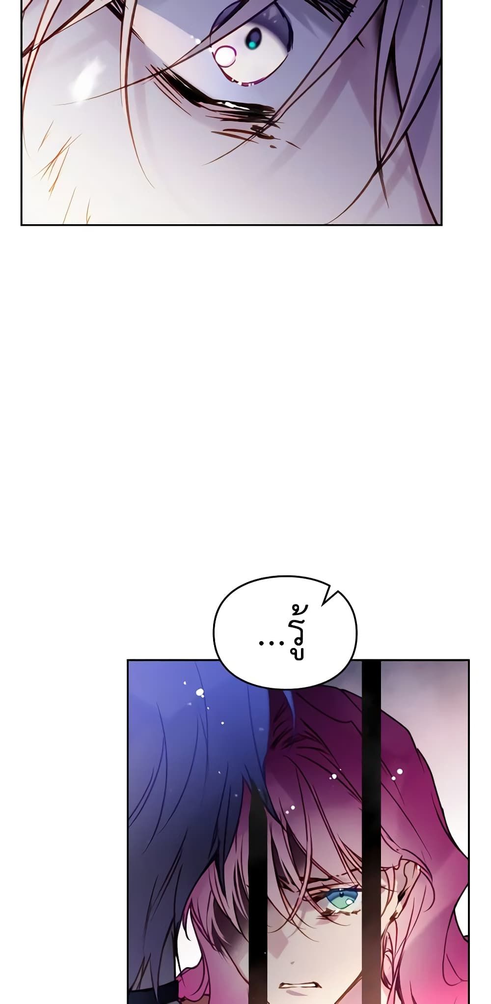 Death Is The Only Ending For The Villainess ตอนที่ 143 11