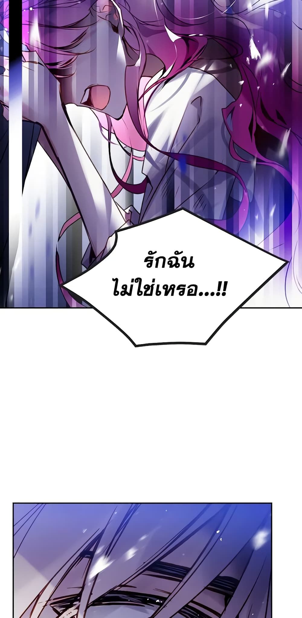 Death Is The Only Ending For The Villainess ตอนที่ 143 10