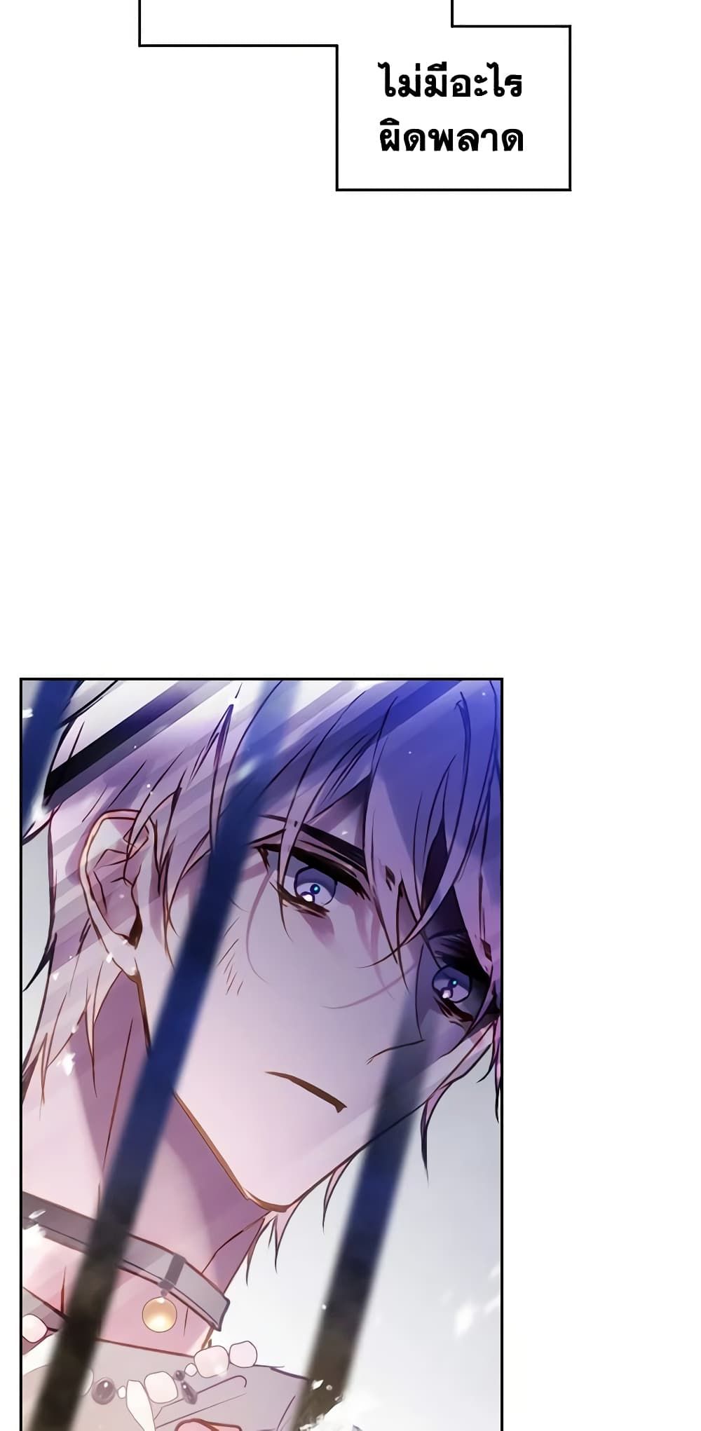 Death Is The Only Ending For The Villainess ตอนที่ 143 8