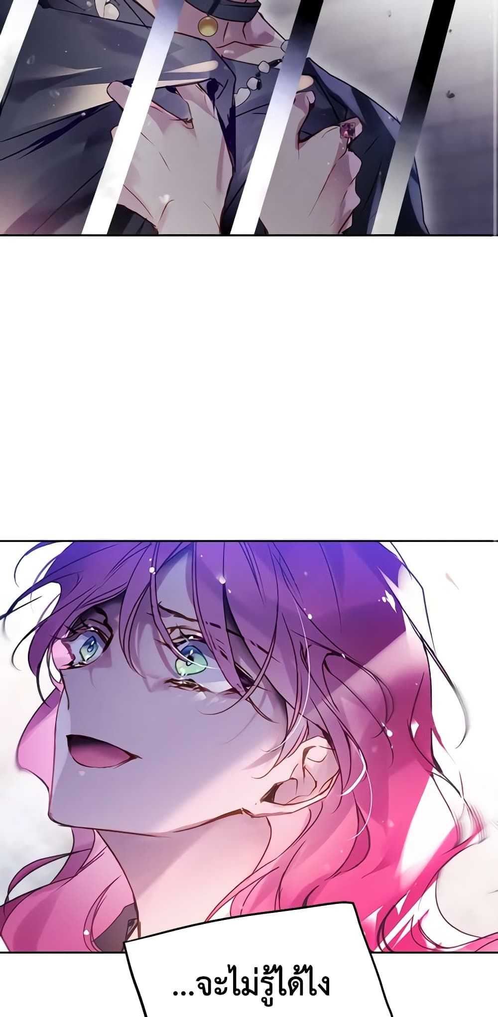 Death Is The Only Ending For The Villainess ตอนที่ 143 13