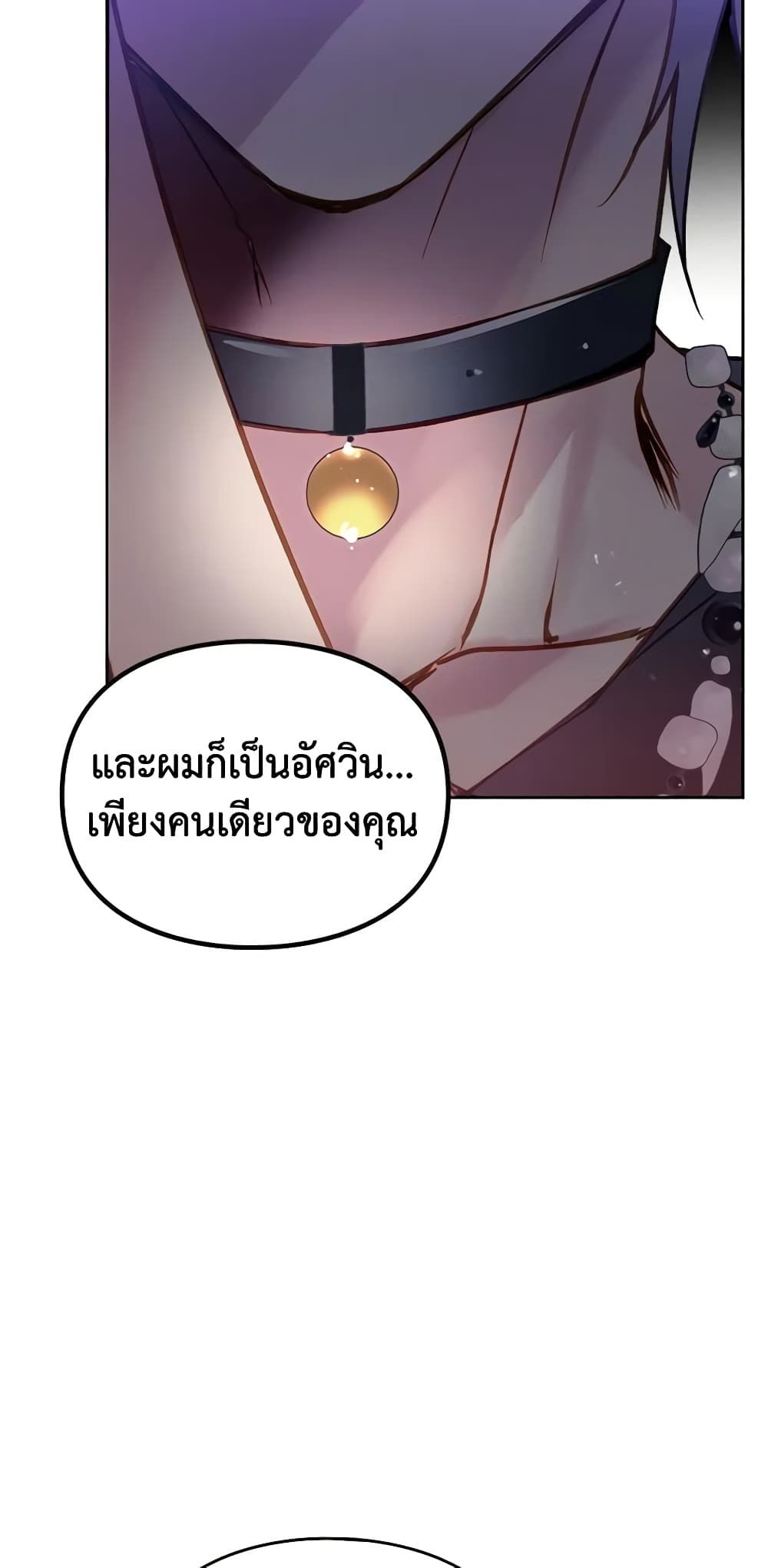 Death Is The Only Ending For The Villainess ตอนที่ 143 35