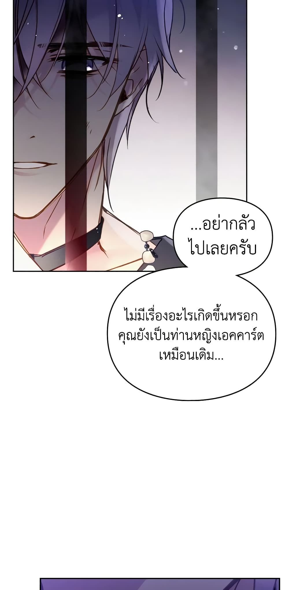 Death Is The Only Ending For The Villainess ตอนที่ 143 34