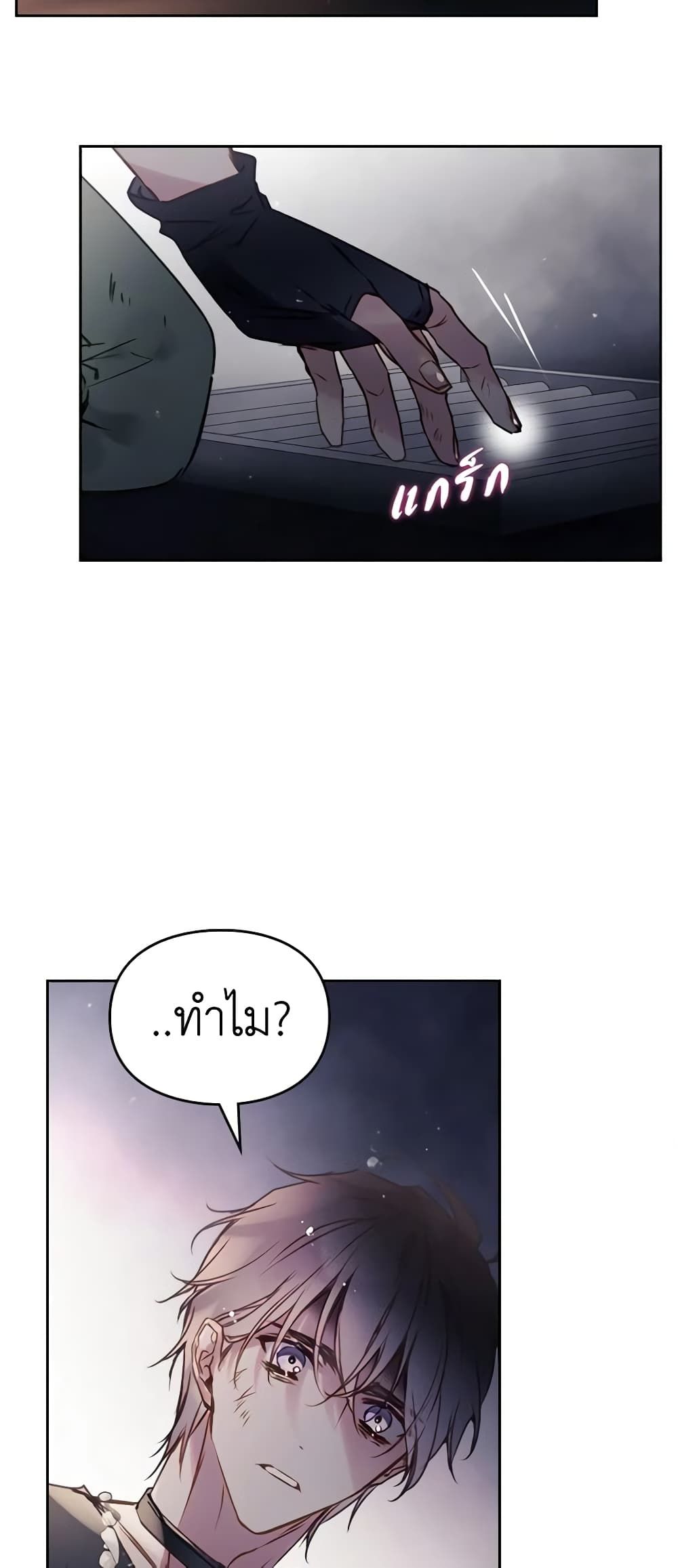 Death Is The Only Ending For The Villainess ตอนที่ 144 12