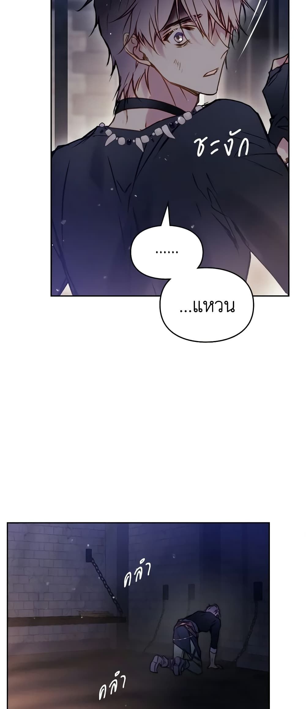 Death Is The Only Ending For The Villainess ตอนที่ 144 11