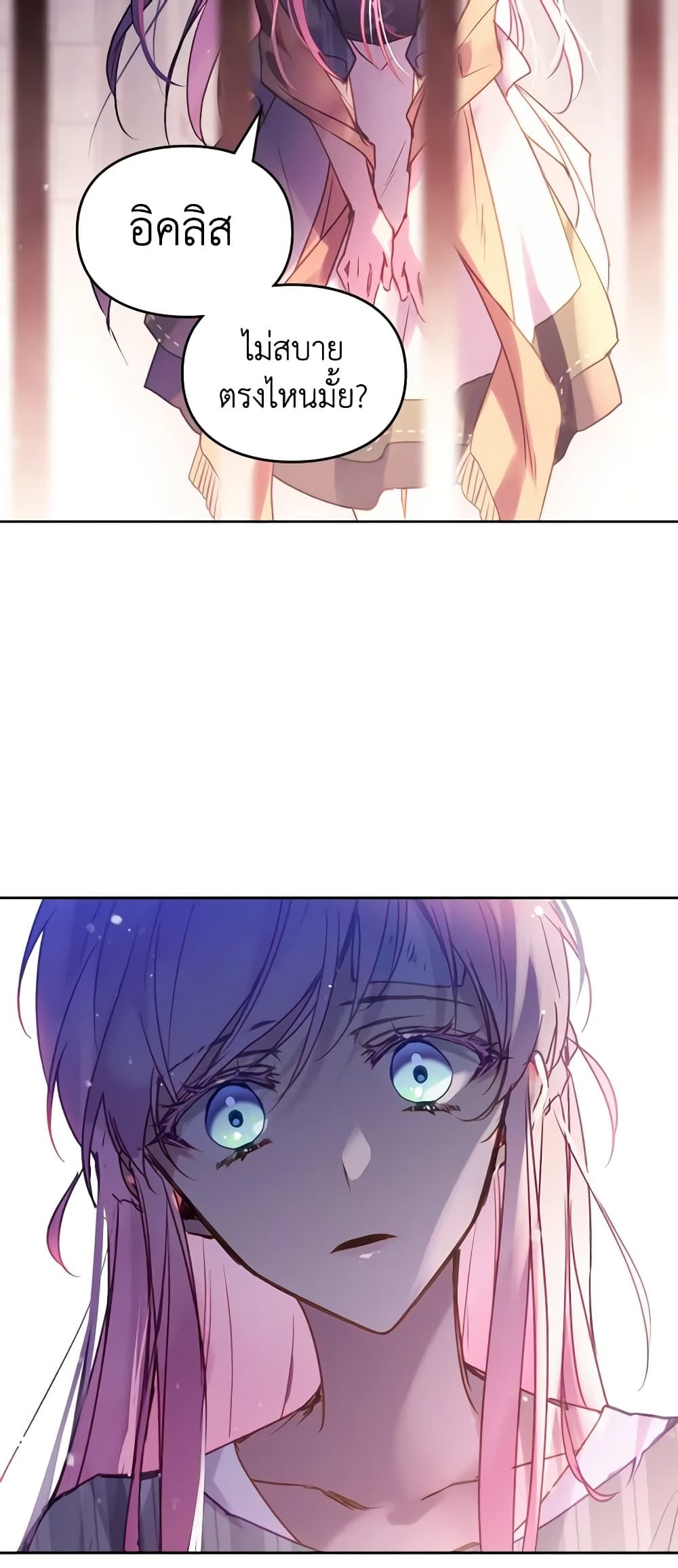 Death Is The Only Ending For The Villainess ตอนที่ 144 18