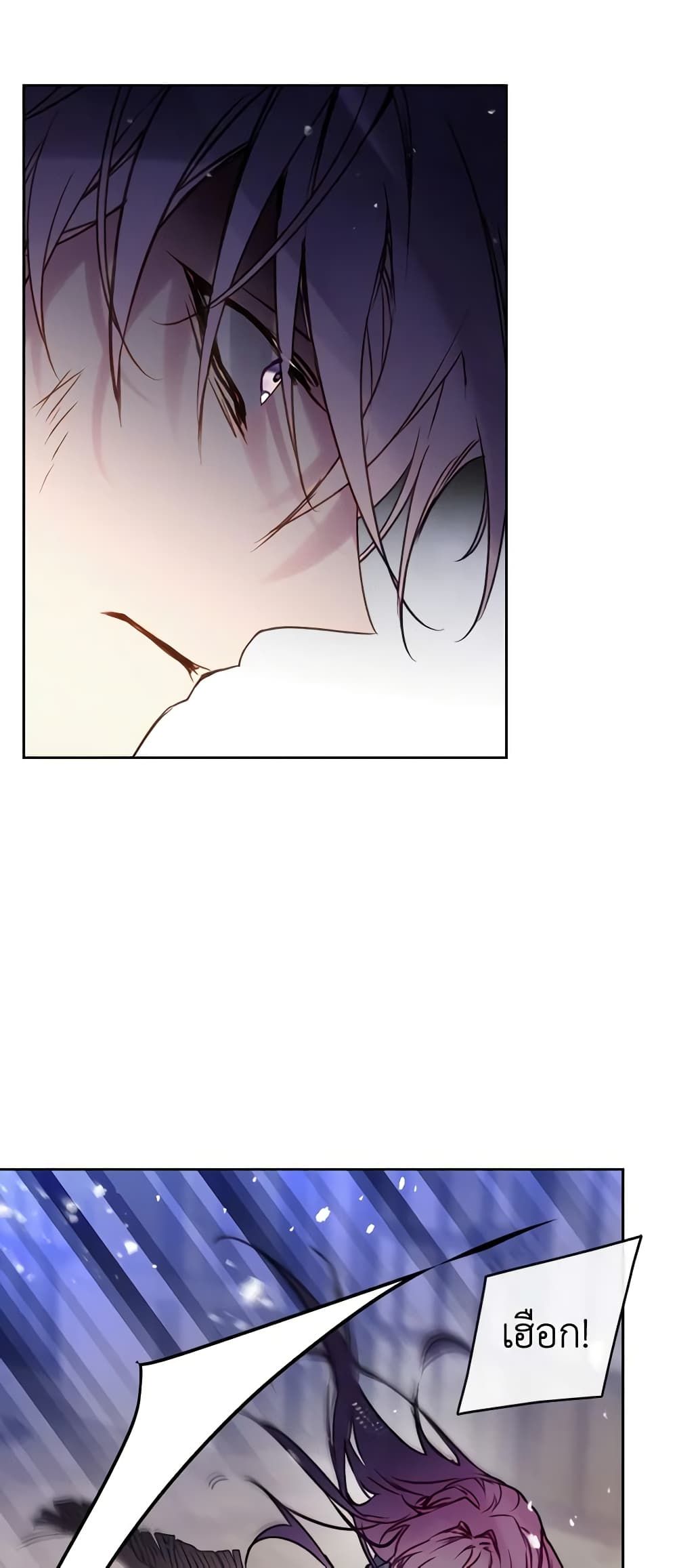 Death Is The Only Ending For The Villainess ตอนที่ 144 23