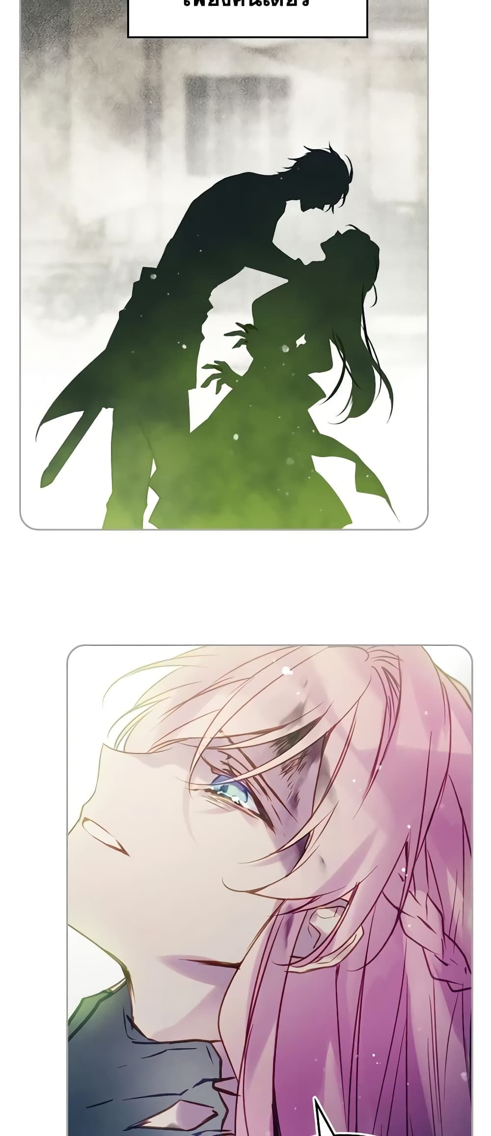 Death Is The Only Ending For The Villainess ตอนที่ 144 31