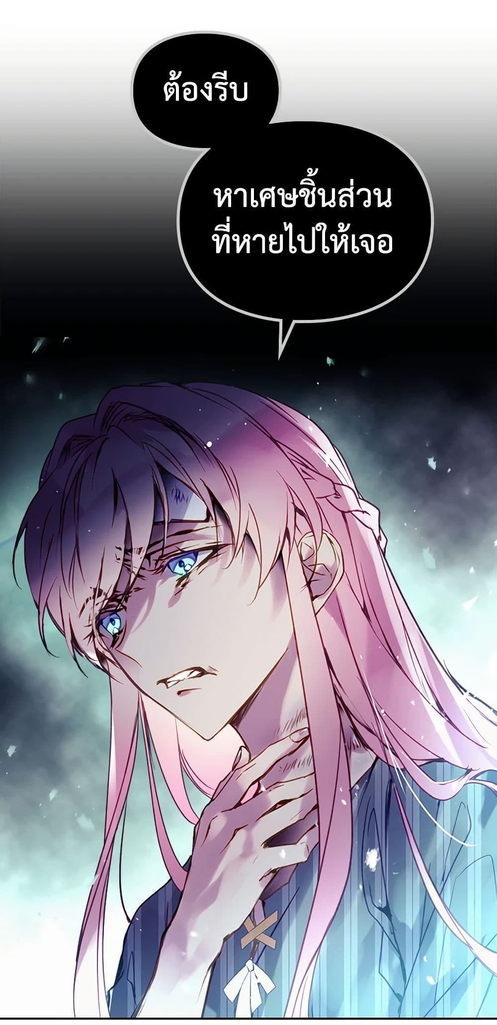 Death Is The Only Ending For The Villainess ตอนที่ 145 4