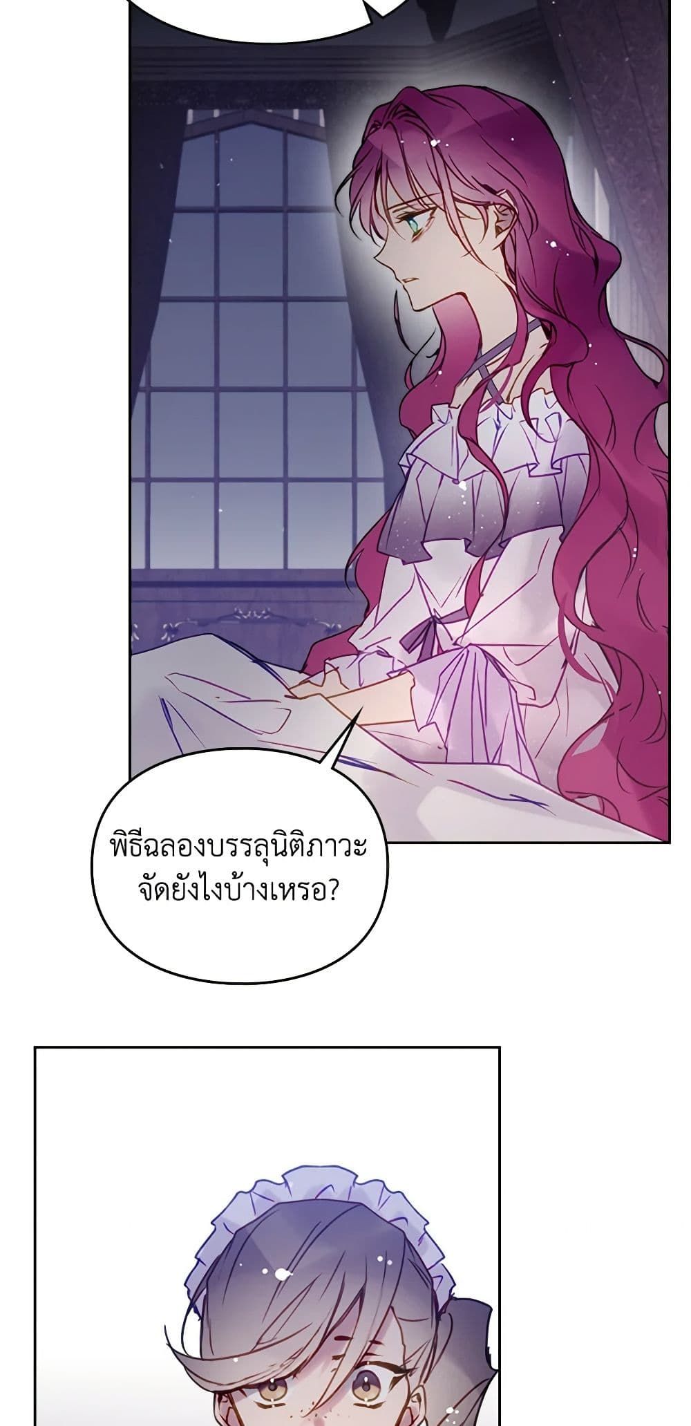 Death Is The Only Ending For The Villainess ตอนที่ 145 19