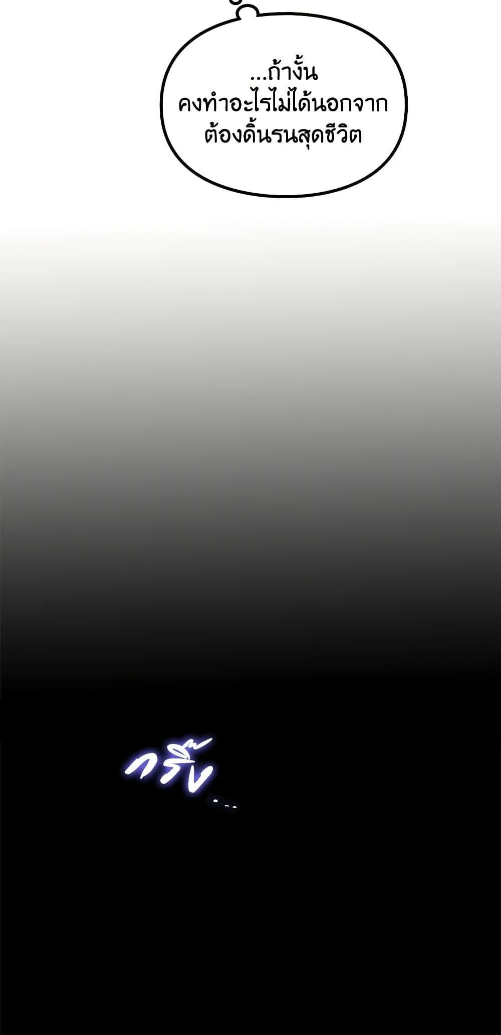 Death Is The Only Ending For The Villainess ตอนที่ 145 17