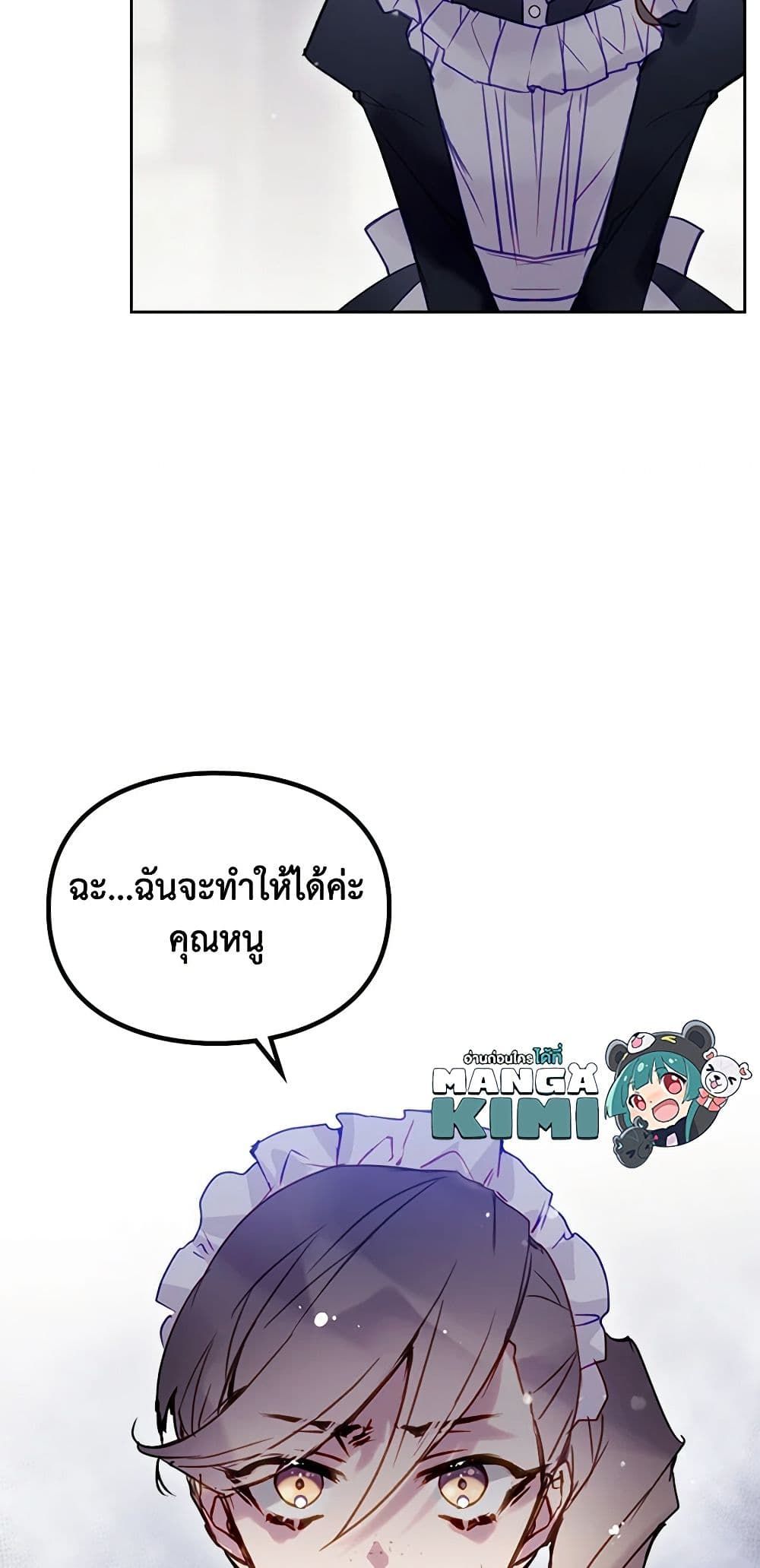 Death Is The Only Ending For The Villainess ตอนที่ 145 26