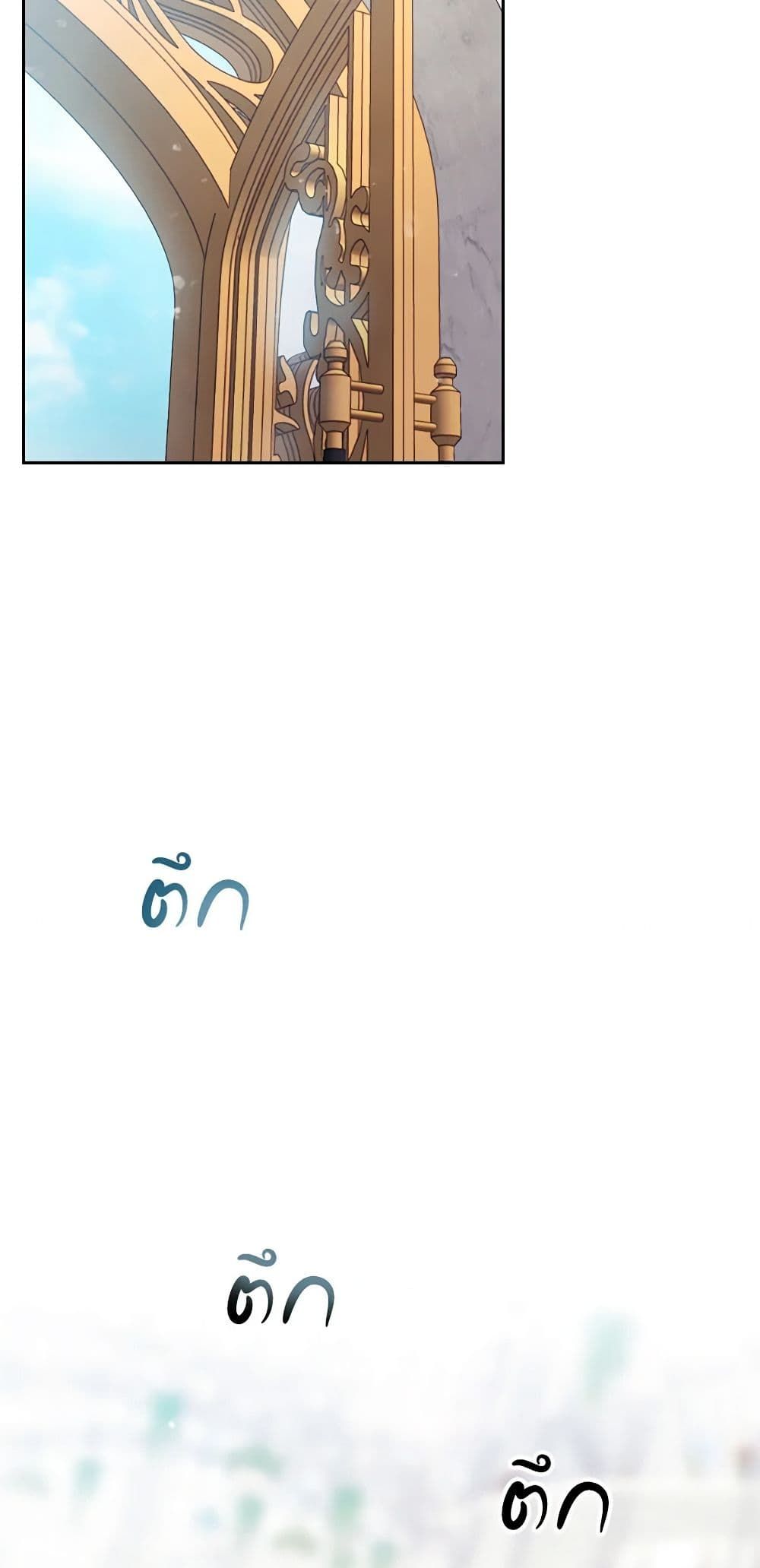 Death Is The Only Ending For The Villainess ตอนที่ 145 39